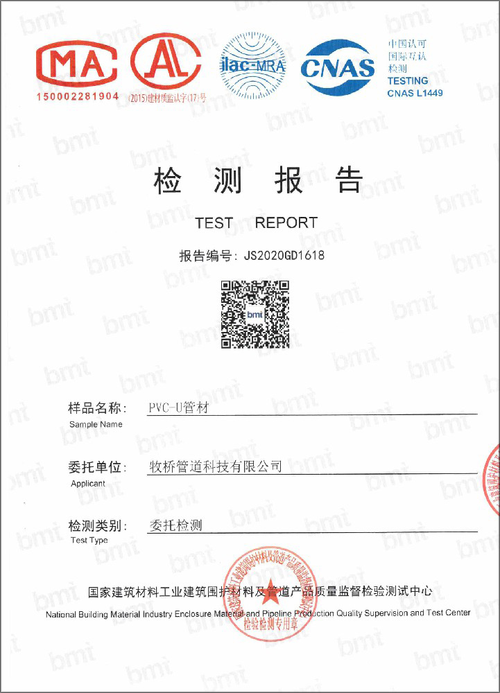 白茅湖农场荣誉资质