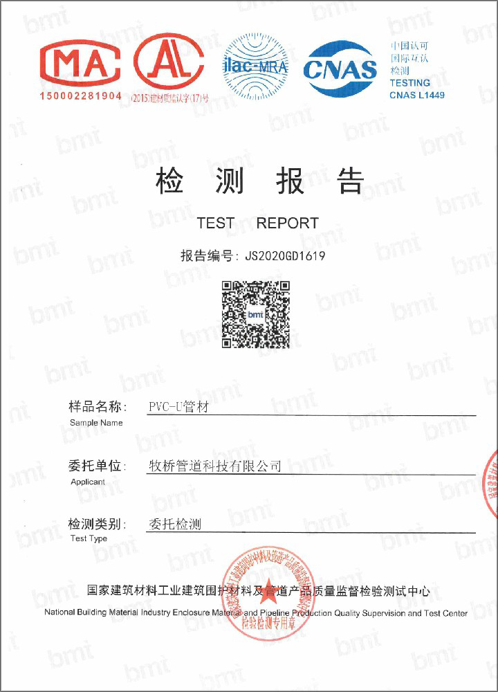 白茅湖农场荣誉资质