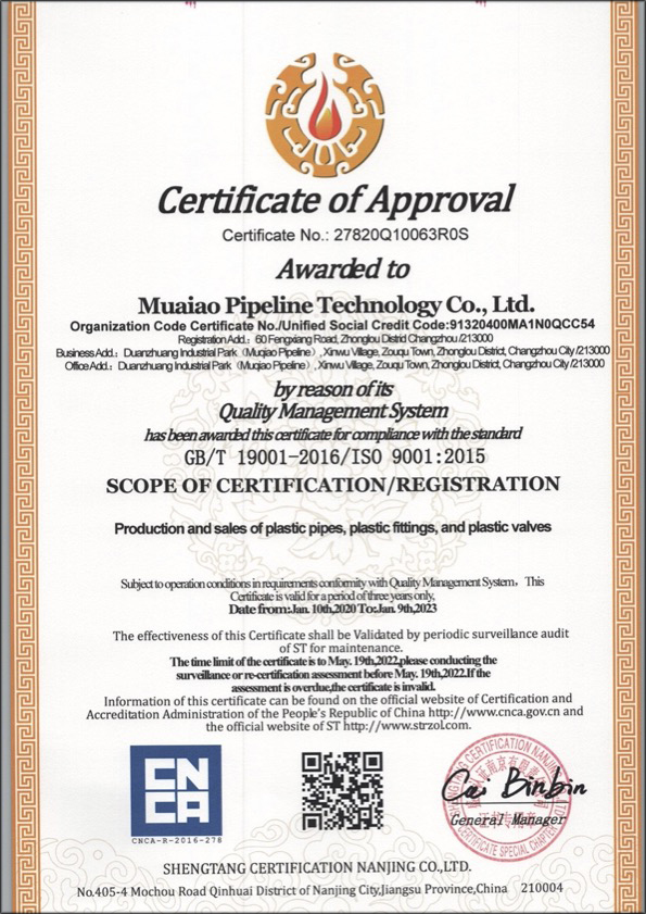 白茅湖农场荣誉资质